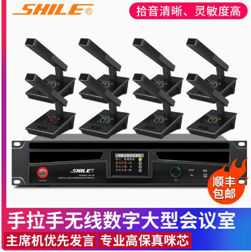 狮乐 YE-13专业话筒无线数字高保真大型会议室专用方杆鹅颈麦克风