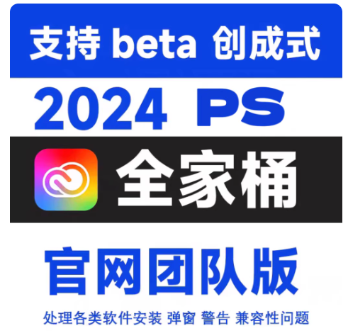 Adobe全家桶套餐